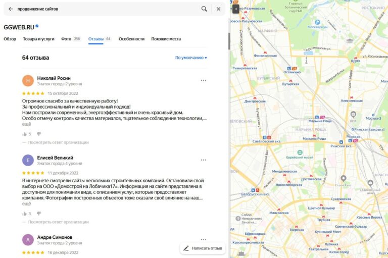 Как отзывы влияют на SEO-продвижение сайта в Google и Яндексе